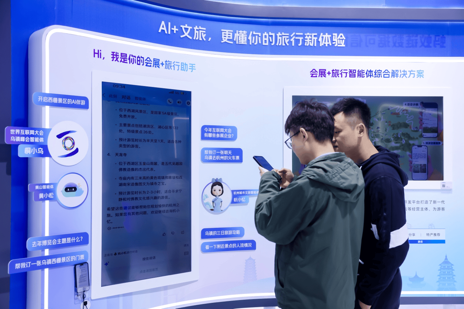 360企业级智能体构建与运营平台正式发布:让智能体“能用、好用、放心用”