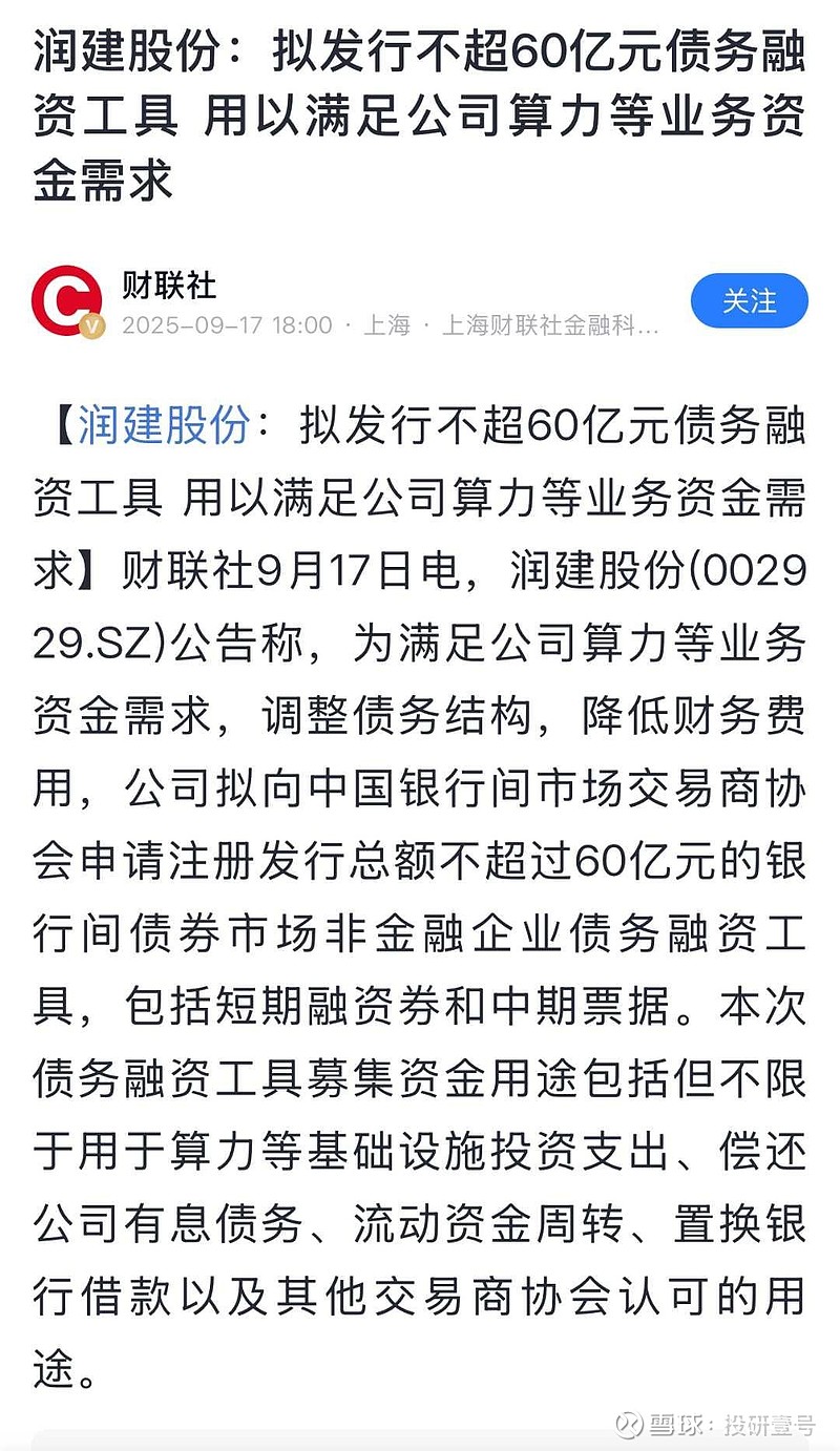 润建股份：承接东盟超100个AI应用和数字化项目