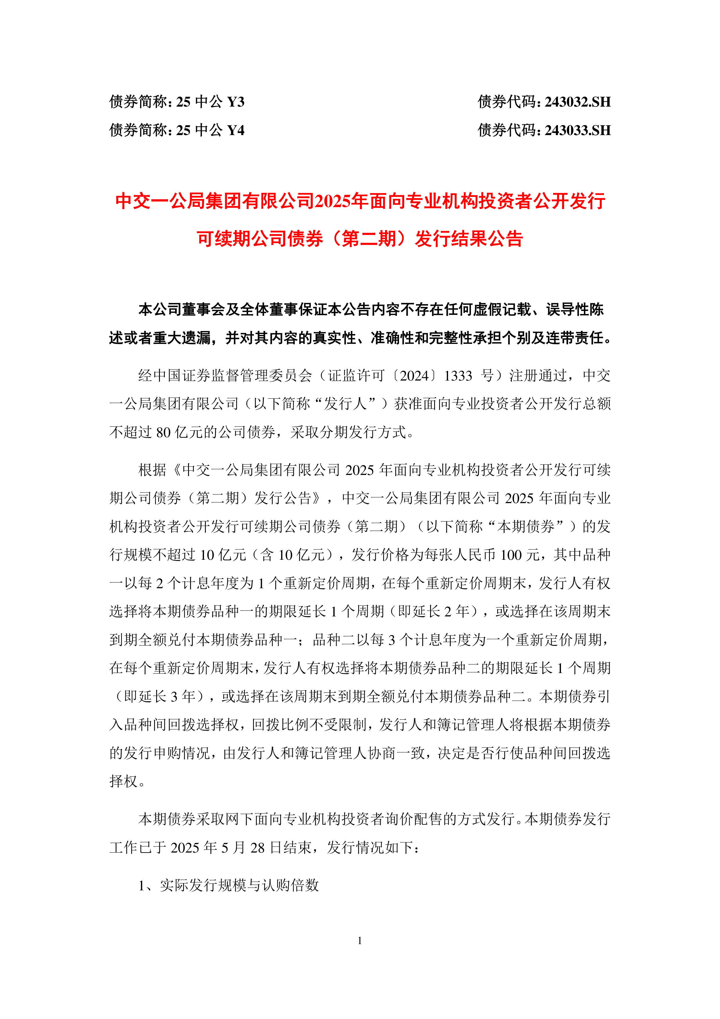联诚精密（002921）2025年三季报简析：营收上升亏损收窄