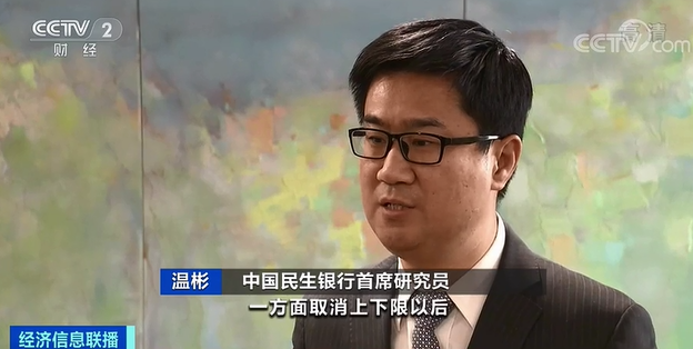 民生银行首席经济学家温彬：积极发展股权、债券等直接融资 能更好满足高新技术企业和科技型中小企业的融资需求