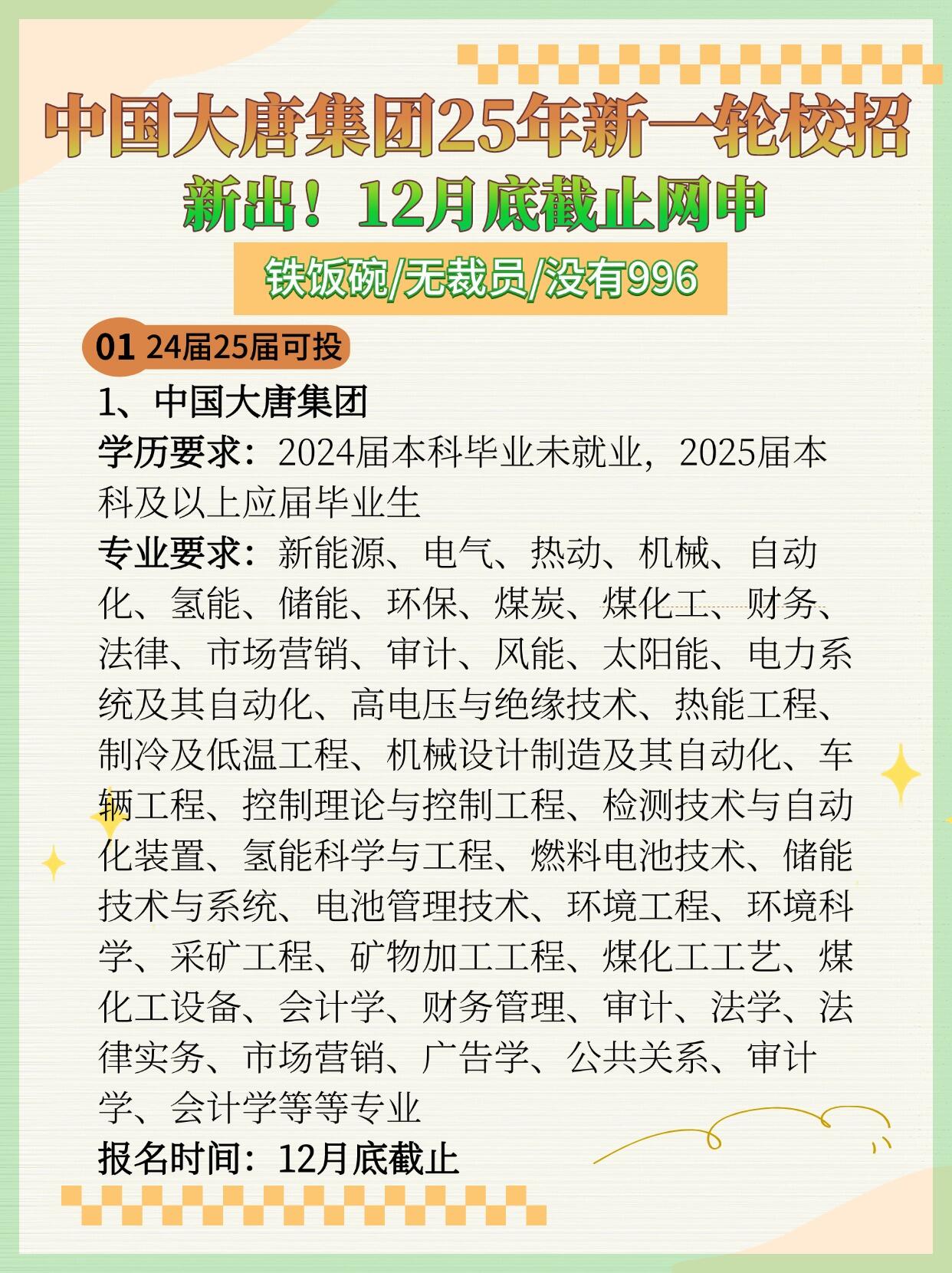 中机认检（301508）2025年三季报简析：营收净利润同比双双增长，盈利能力上升