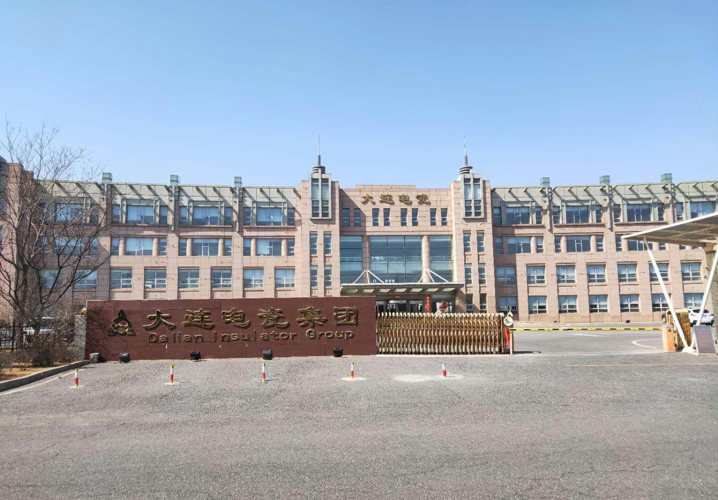 大连电瓷（002606）2025年三季报简析：增收不增利，公司应收账款体量较大