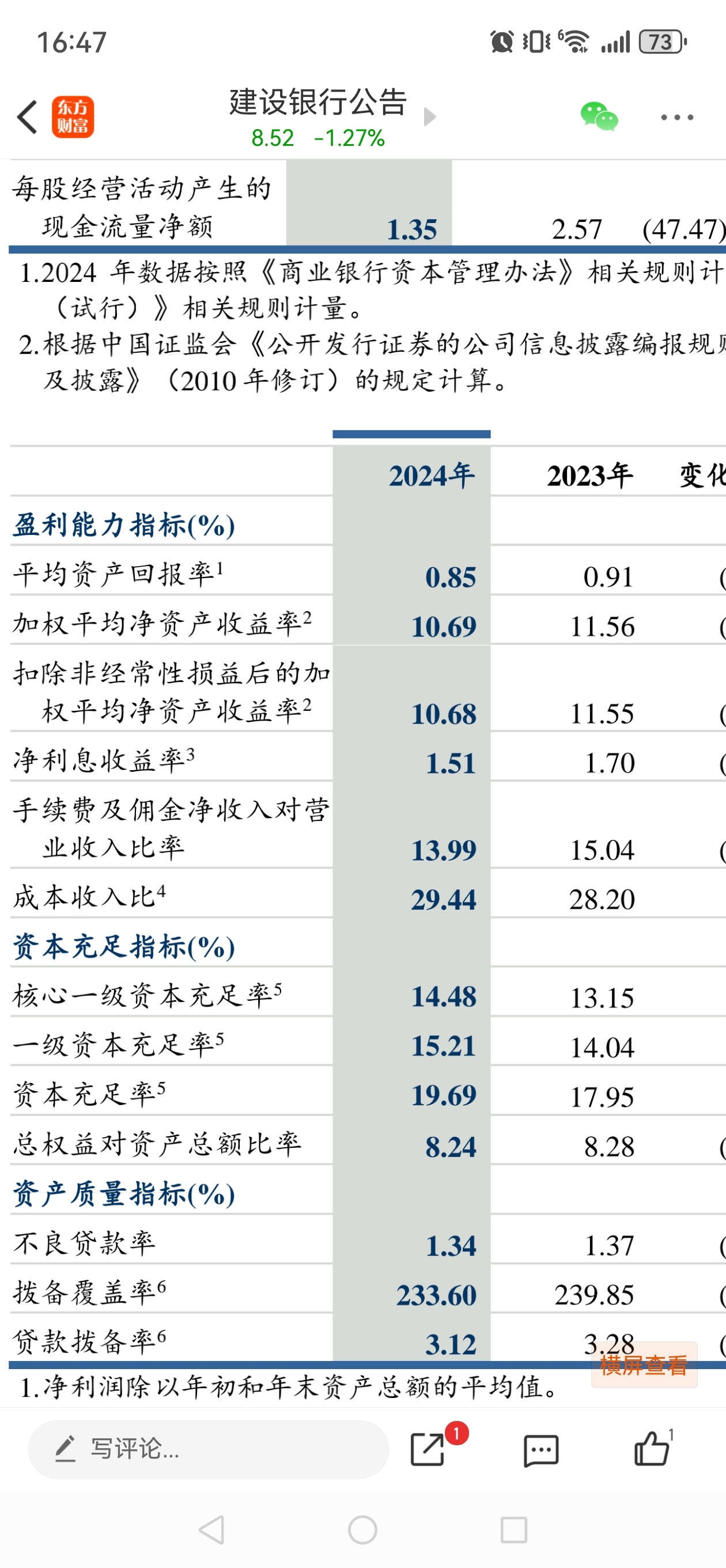 三七互娱（002555）2025年三季报简析：净利润同比增长23.57%