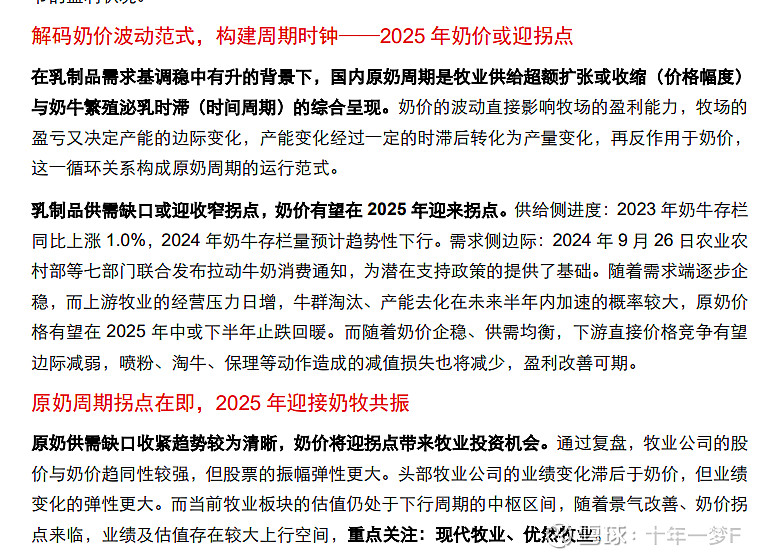 华森制药（002907）2025年三季报简析：增收不增利