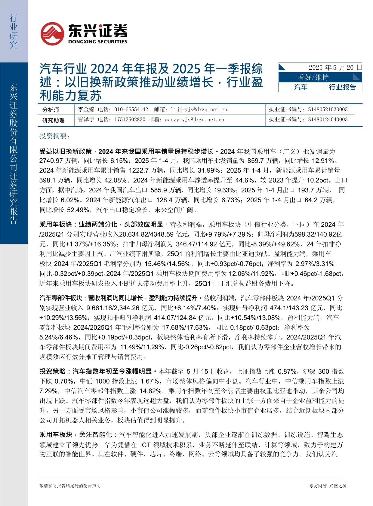 好利科技（002729）2025年三季报简析：营收净利润同比双双增长，公司应收账款体量较大