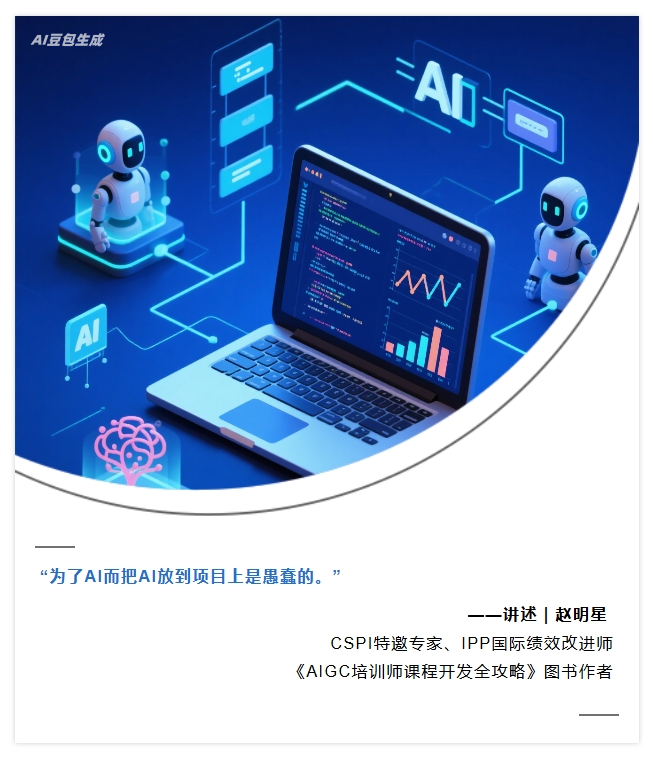 “AI+金融”提效更需防风险