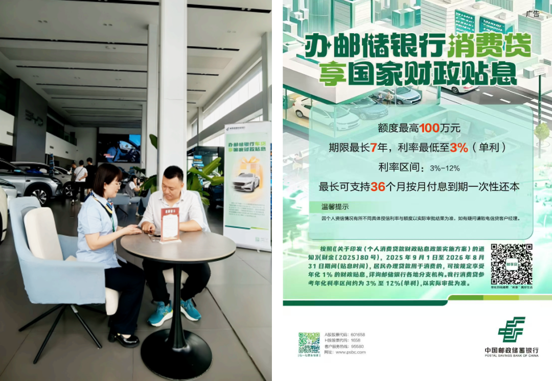 消费贷贴息利率降至“2”字头；央行公布7月金融数据 | 金融早参