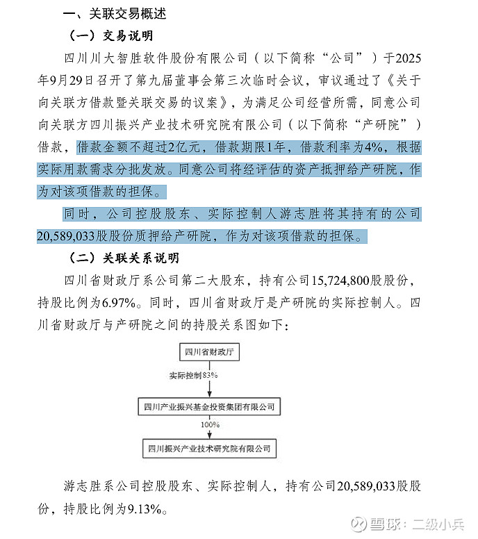 *ST智胜（002253）2025年三季报简析：净利润同比下降138.95%，三费占比上升明显