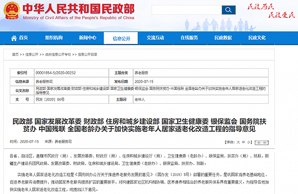 商务部等5部门联合印发《关于进一步完善海外综合服务体系的指导意见》