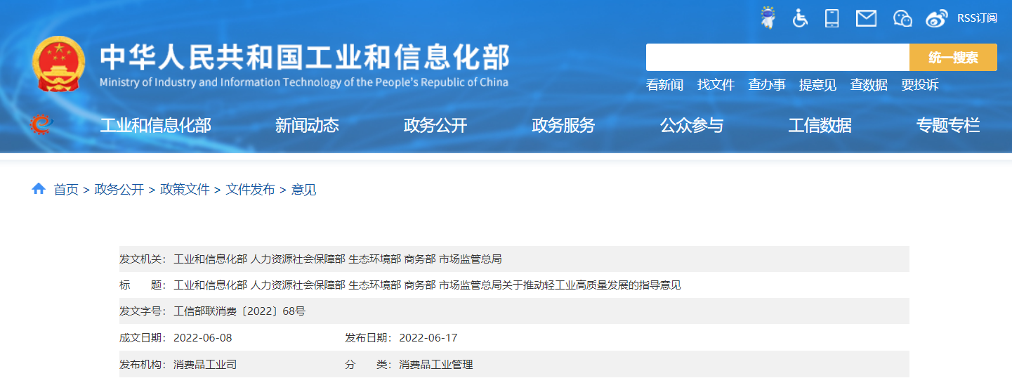 商务部等5部门联合印发《关于进一步完善海外综合服务体系的指导意见》