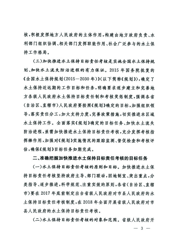 商务部等5部门联合印发《关于进一步完善海外综合服务体系的指导意见》