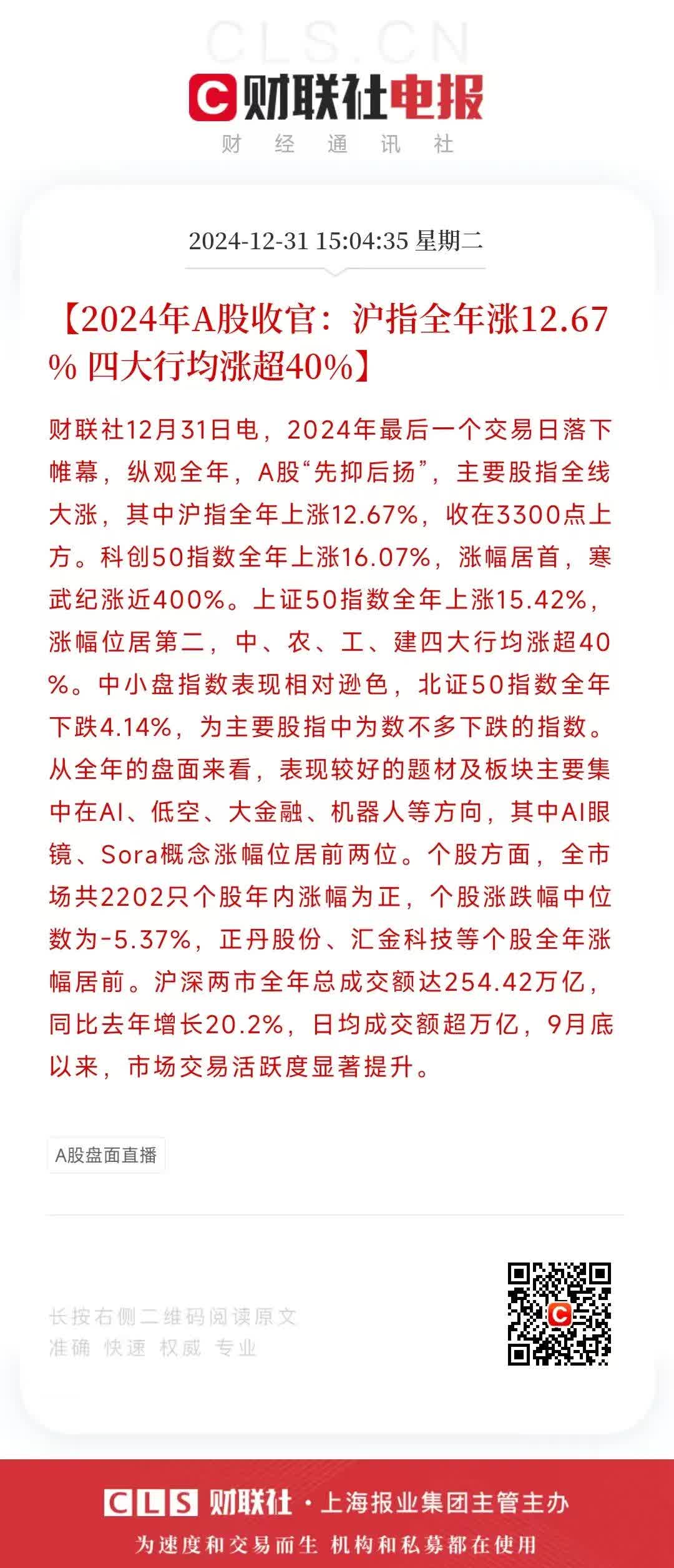 锋龙股份（002931）2025年三季报简析：营收净利润同比双双增长，盈利能力上升