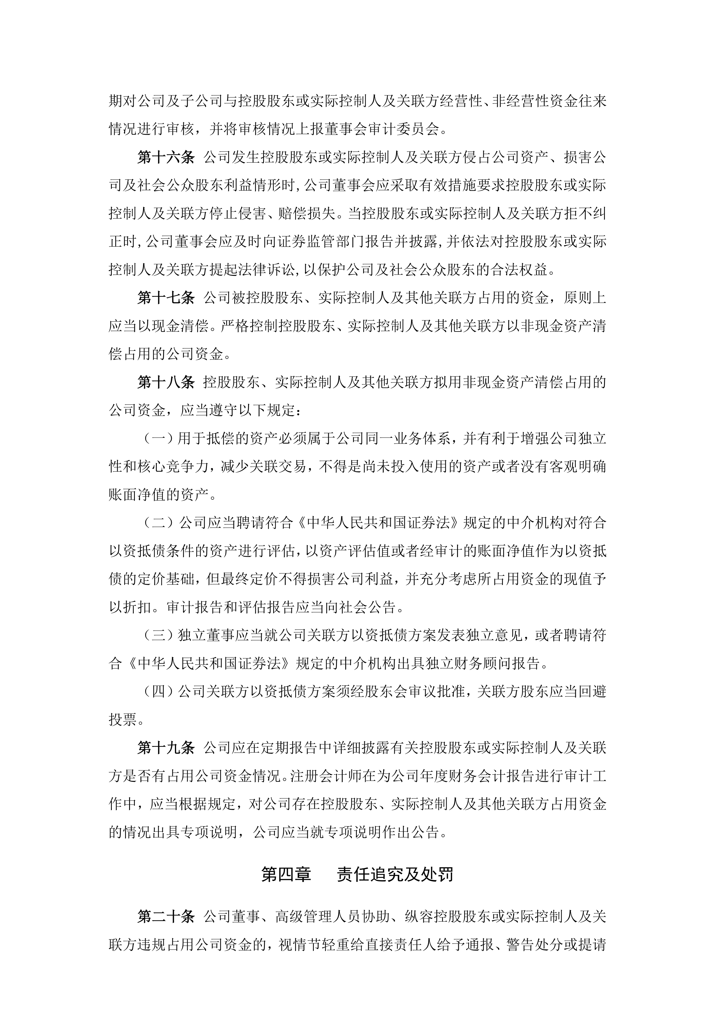 华依科技（688071）2025年三季报简析：营收上升亏损收窄，短期债务压力上升