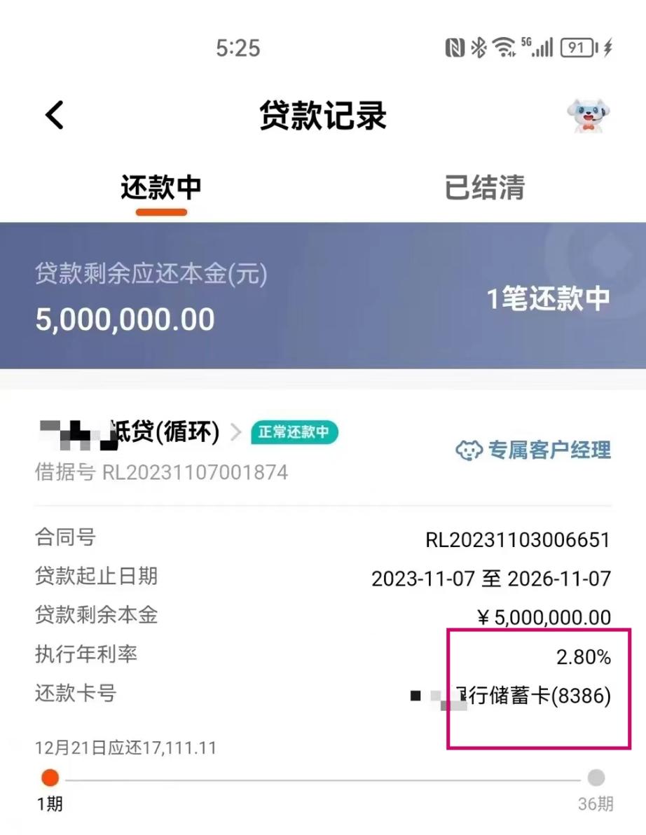 智利抵押贷款利率需十年方能回归社会动荡前水平