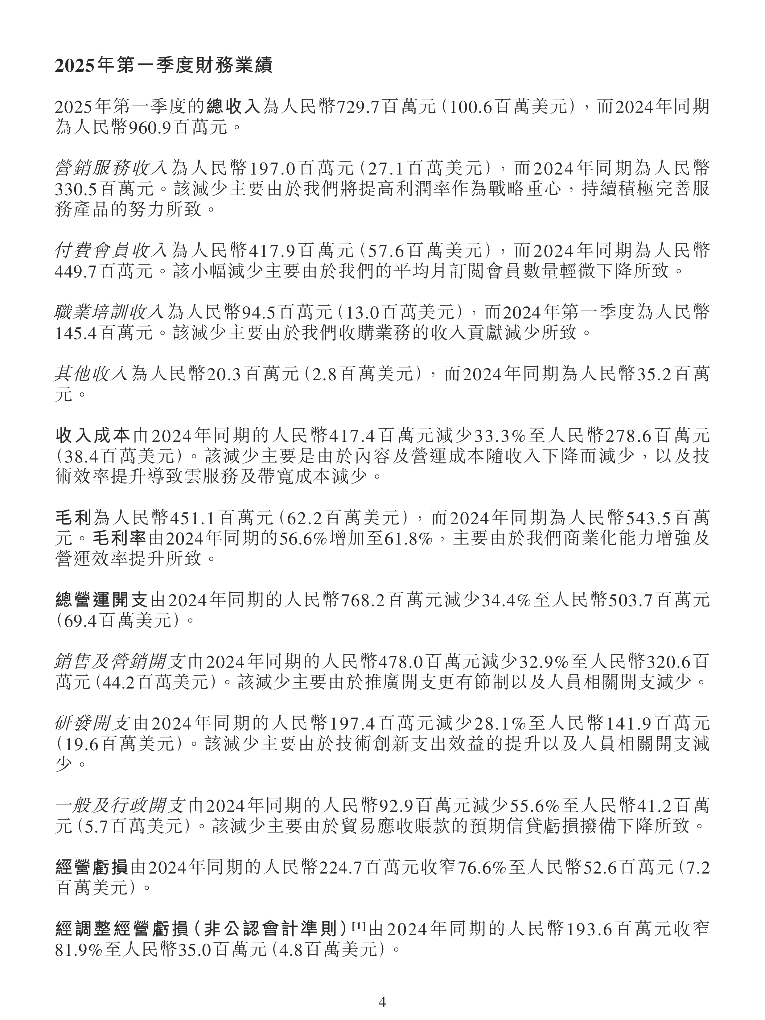 无线传媒：截至2025年10月31日公司股东人数为30,097户