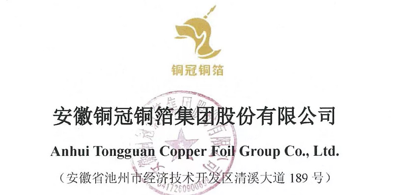 骏成科技：截止2025年10月31日股东人数为8709人