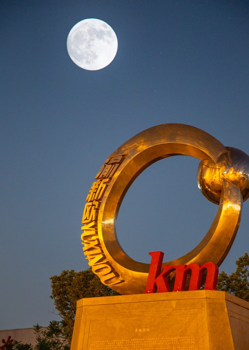 新华社出图｜“超级月亮”