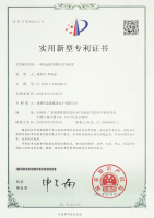 华光环能获得实用新型专利授权：“一种联合循环卧式余热锅炉模块吊挂结构”