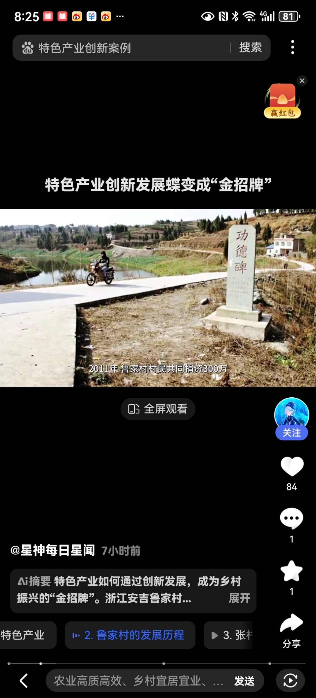 发展未来产业不可面面俱到