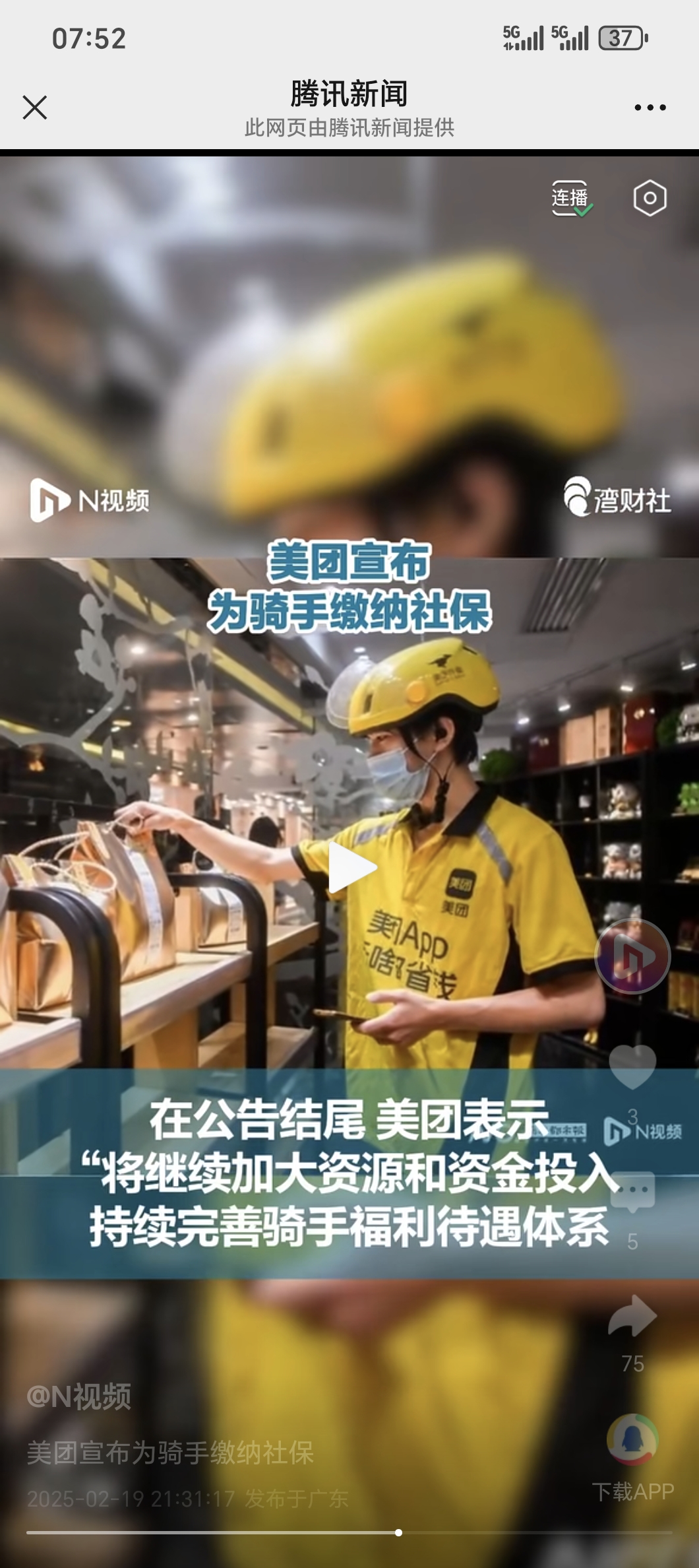 独家：1对1急送，美团将在年内覆盖到家所有业务