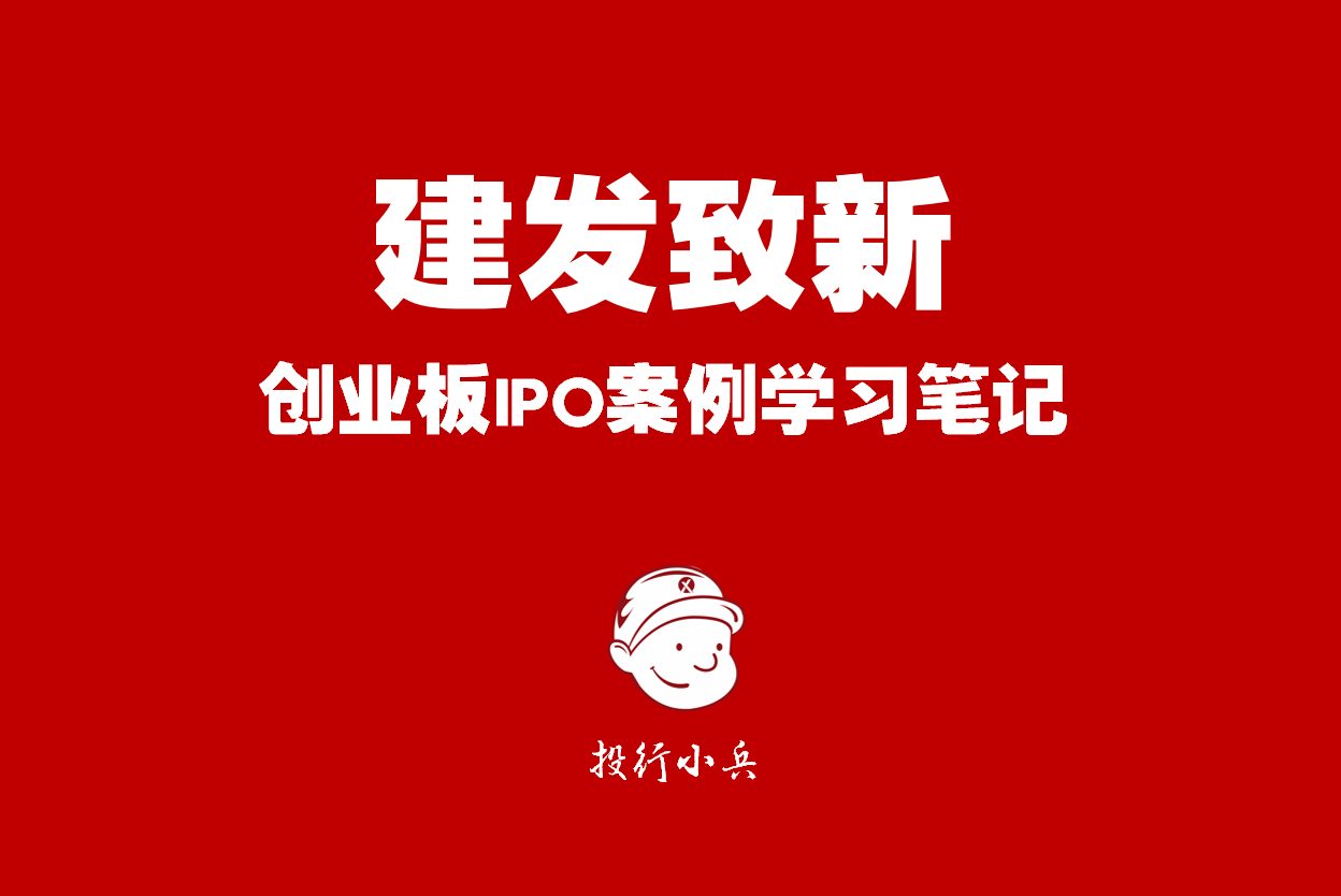 建发致新：无医疗器械业务资产注入计划