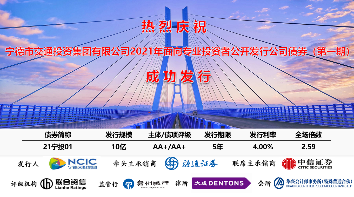 财政部在香港成功发行美元主权债券 认购倍数创新高