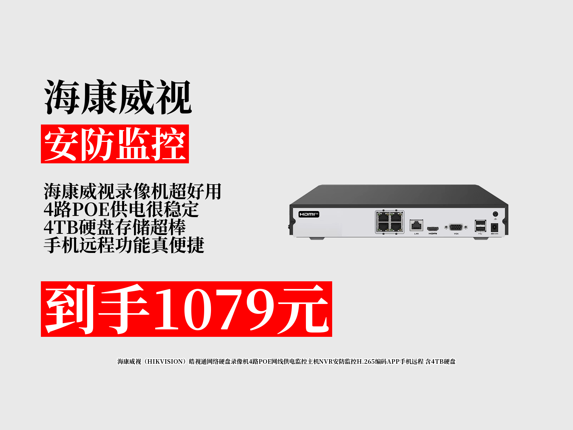 海康威视获得发明专利授权：“一种解码、编码方法、装置及其设备”