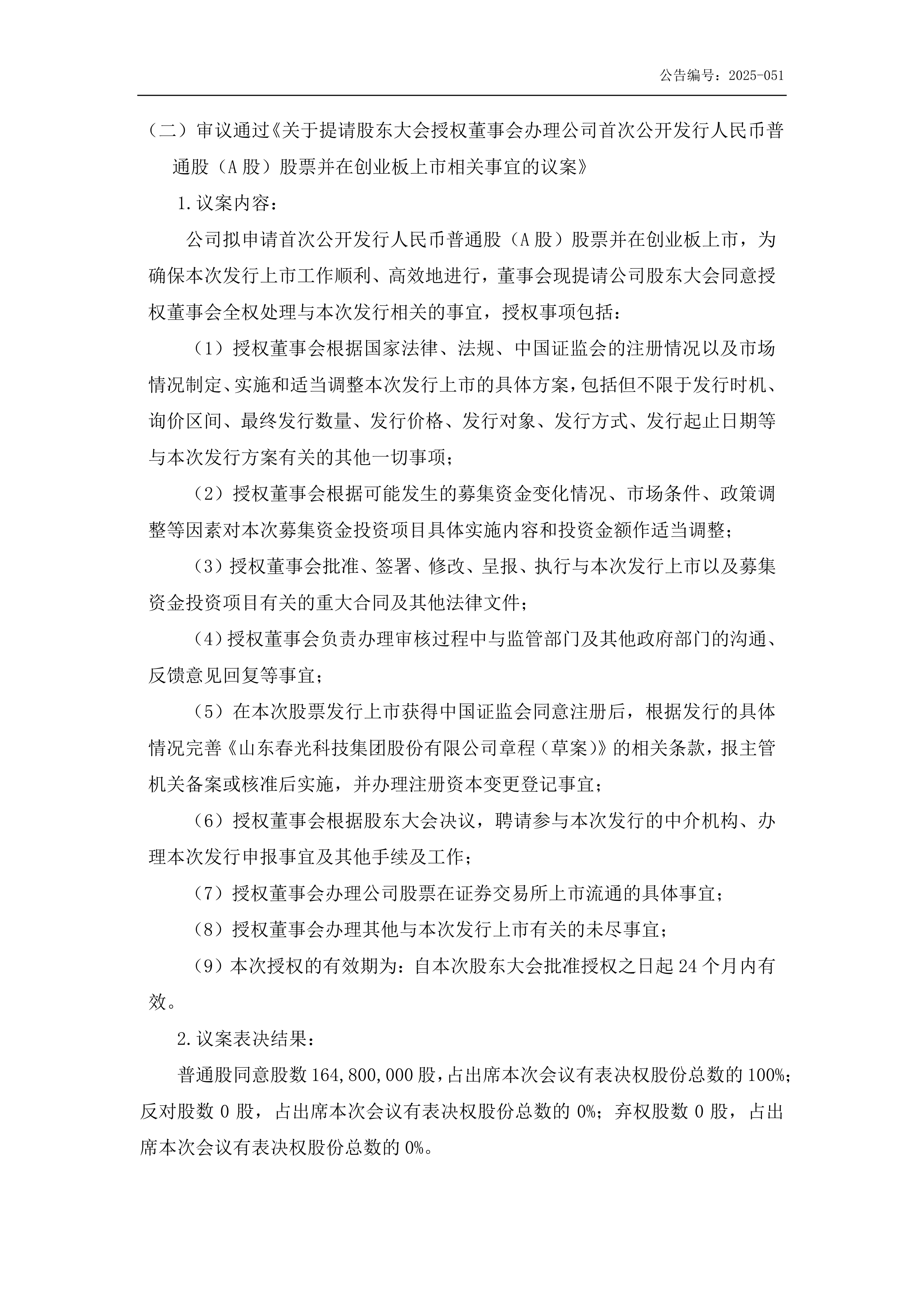 一周债市看点|华闻集团重大诉讼获法院提级管辖，碧桂园境外债务重组计划获大多数债权人批准