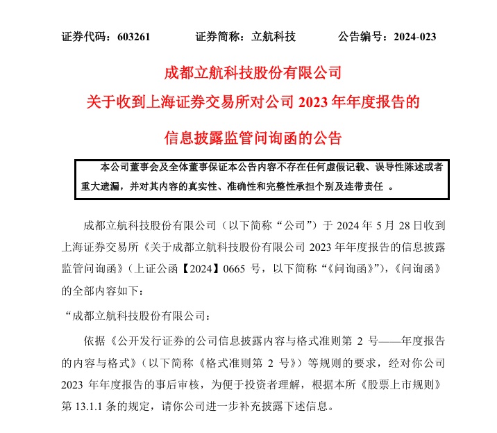 19家发债主体遭上交所密集警示 信息披露违规与履职缺位成两大主因