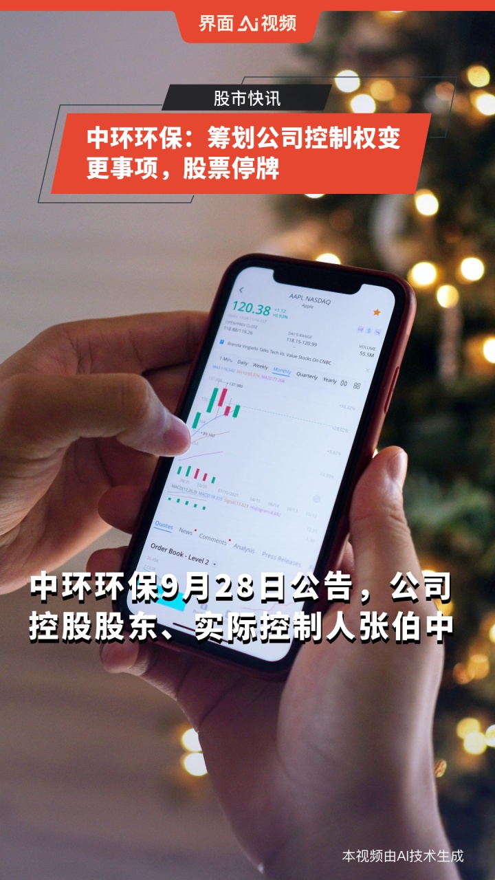 创业慧康(300451.SZ)：葛航正与杭州更好智投管理咨询合伙企业(有限合伙)筹划控制权相关事宜 11月10日停牌