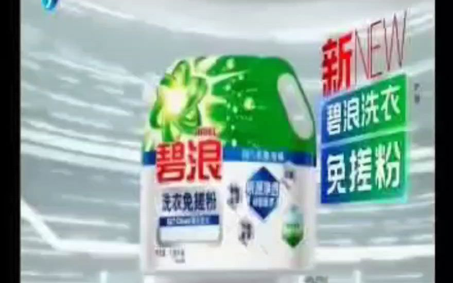 汰渍碧浪当妮洗衣原液、免搓粉亮相进博会，“真洞察、真创新、真品质”重塑洗衣体验