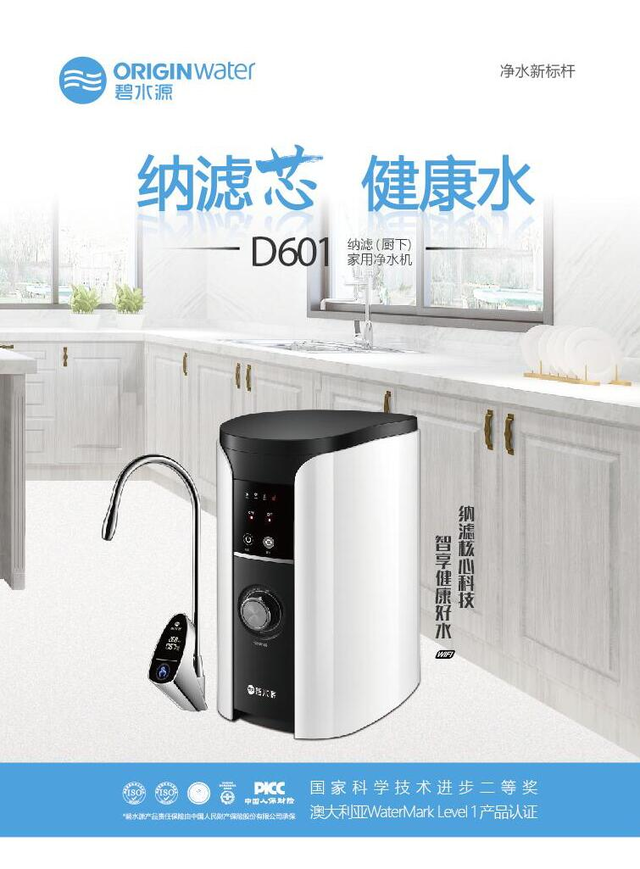 碧水源：申请注册40亿中票和超短融