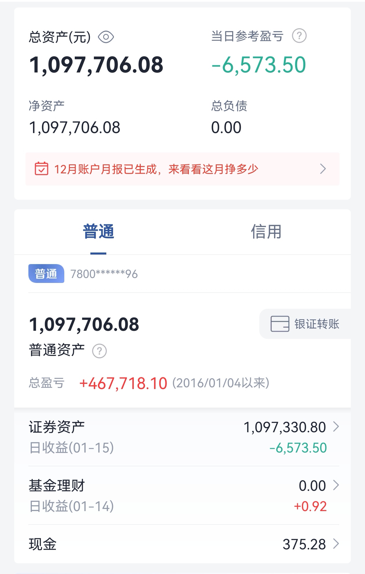创业慧康(300451.SZ)：股票继续停牌，预计停牌时间不超过3个交易日