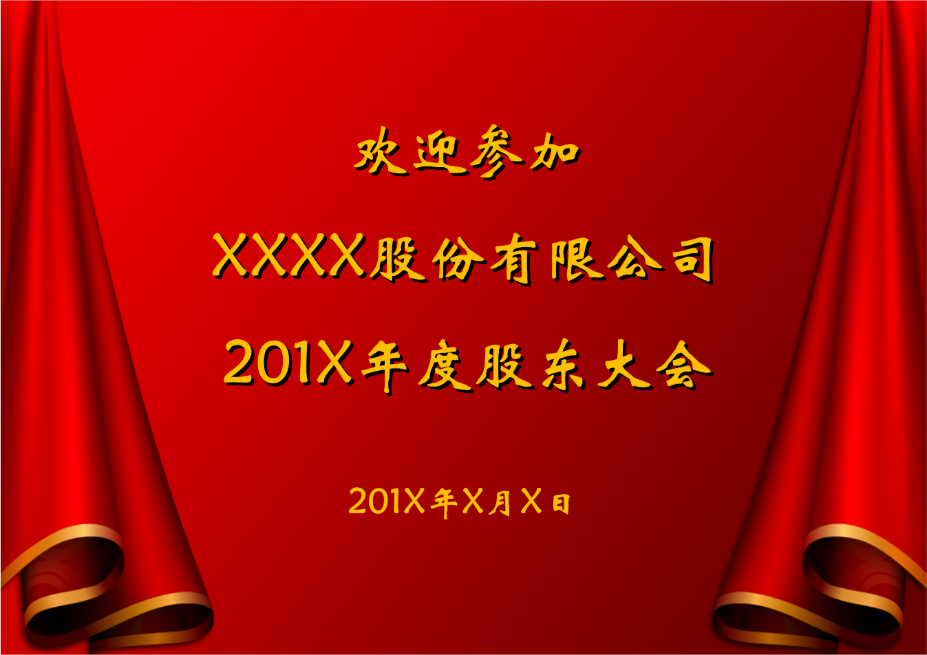准油股份：2025年11月10日股东总数为39,125户