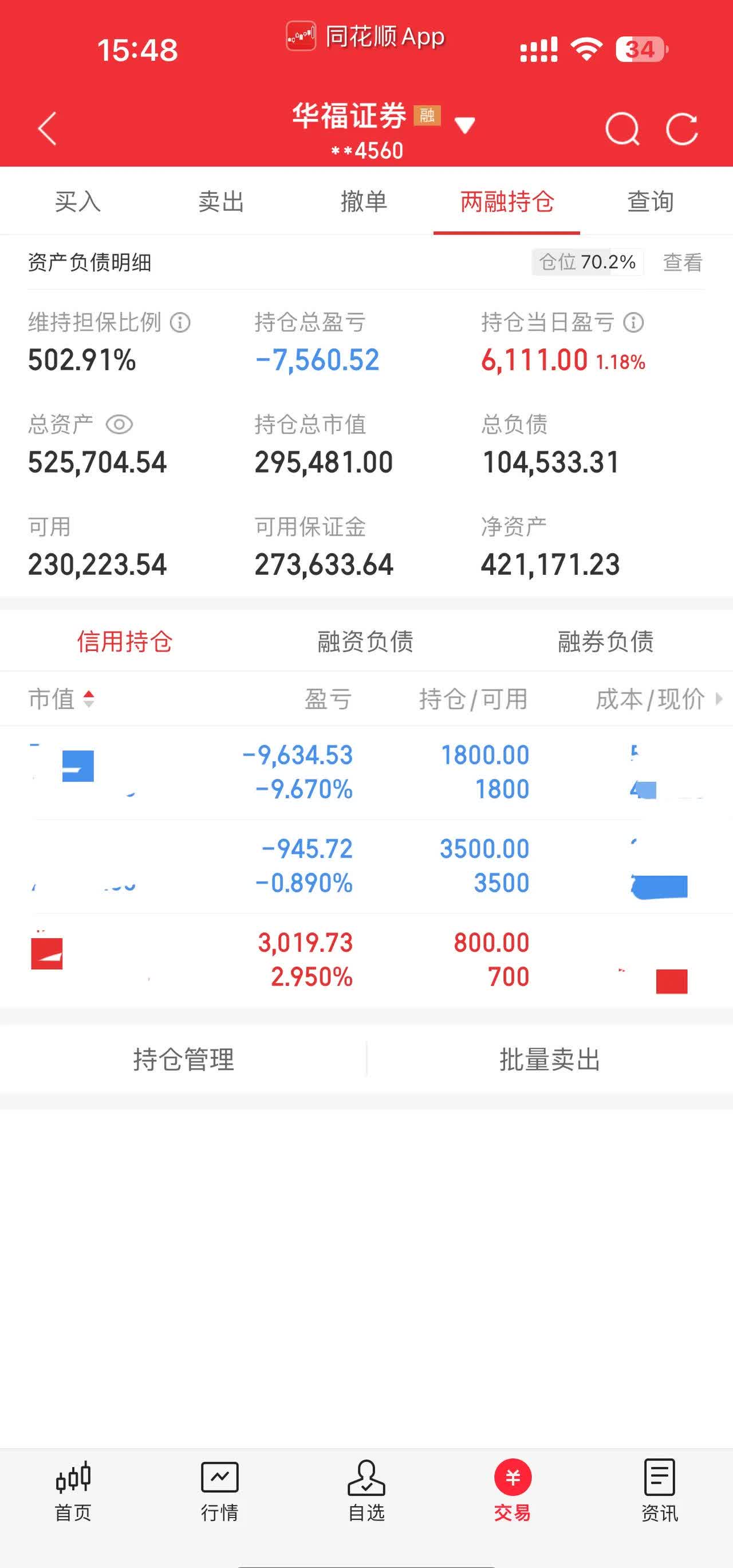 2025年1―9月蒙古证券市场交易总额同比下降27.3%