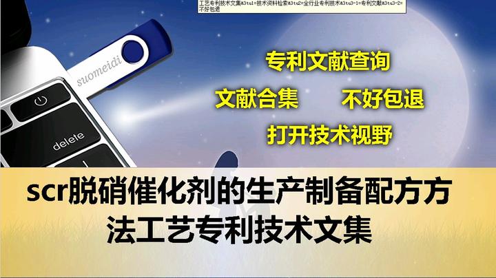 中自科技获得发明专利授权：“一种低空速SCR催化剂及其制备方法”