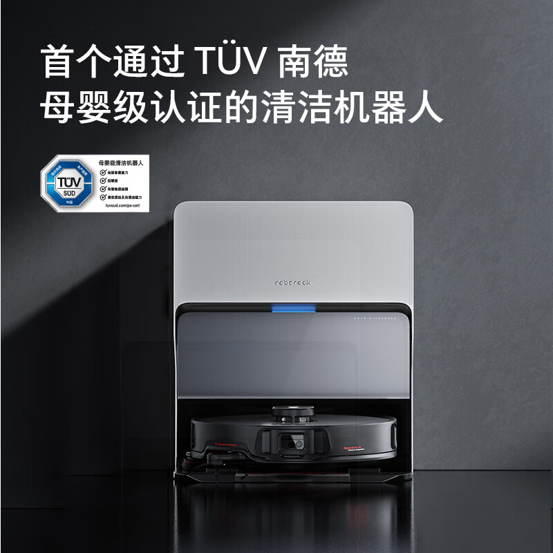 石头科技获得实用新型专利授权：“坡道板、清洁基站及清洁系统”