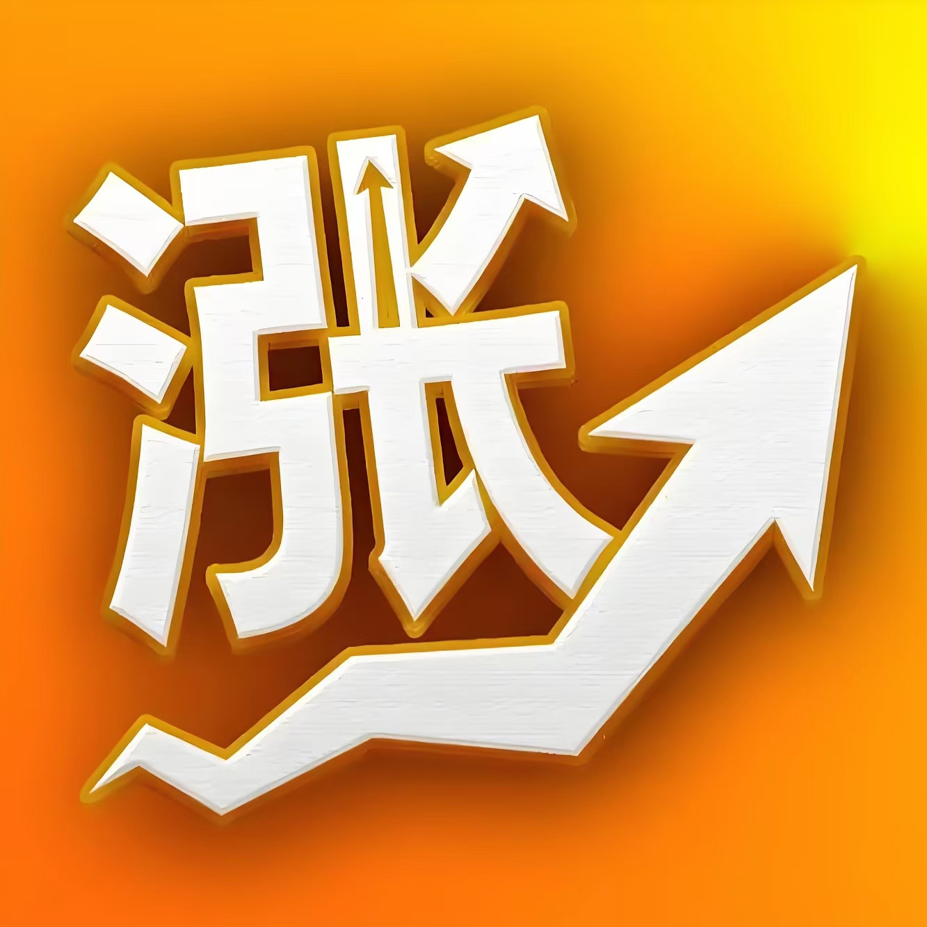 沪指再创十年新高 机构称股债相关性正在提升