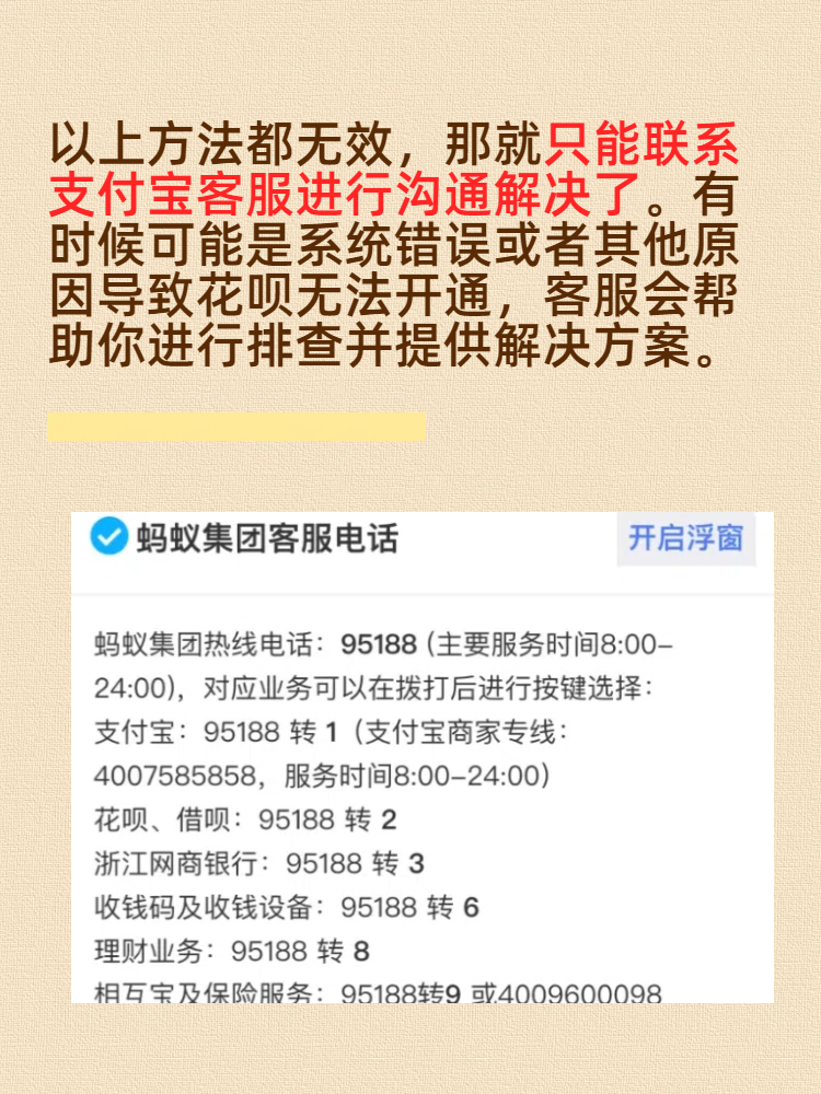 免密支付不能“默认开通”