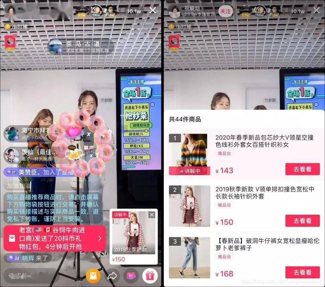 抖音直播狙击新型作弊手段，8.8万人次被处罚