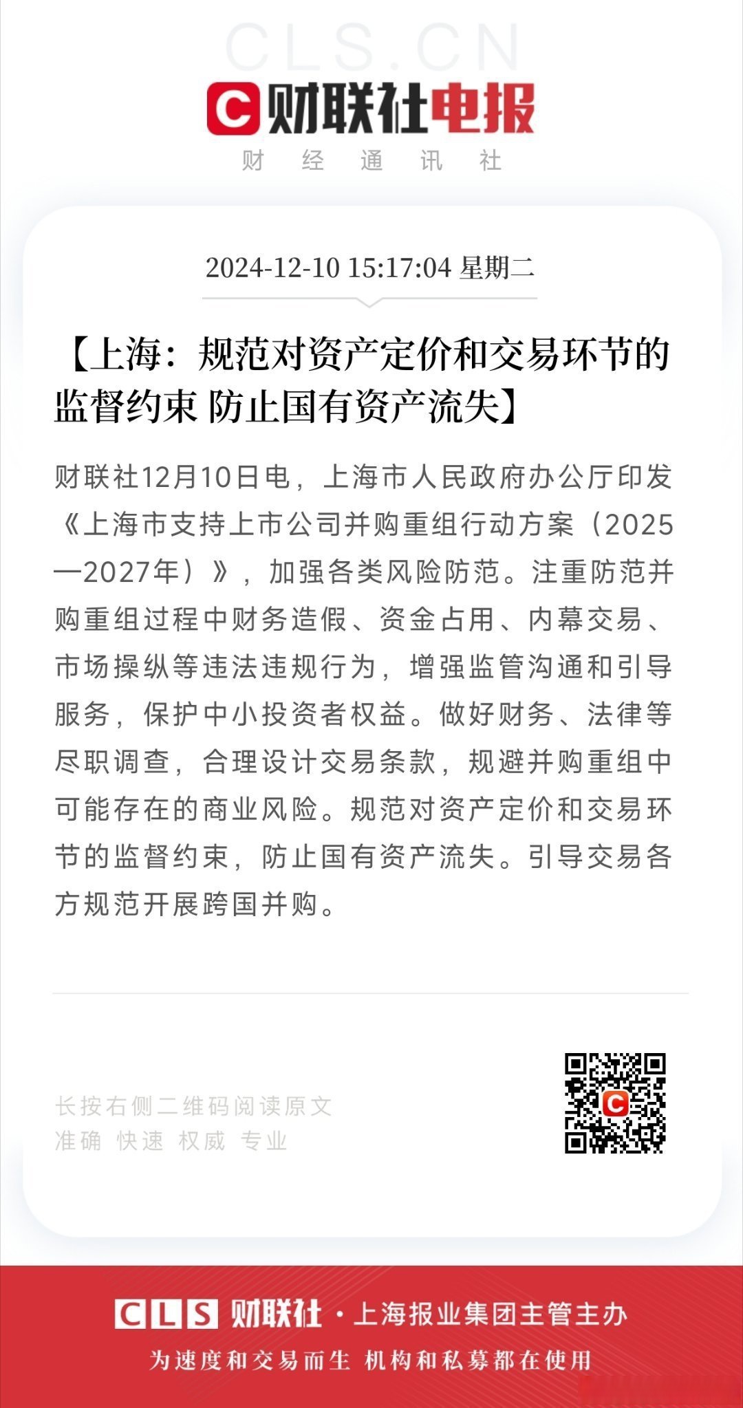 社融增速放缓，企业债券融资表现强劲，政策支持推动债市活跃| 固收首席论市