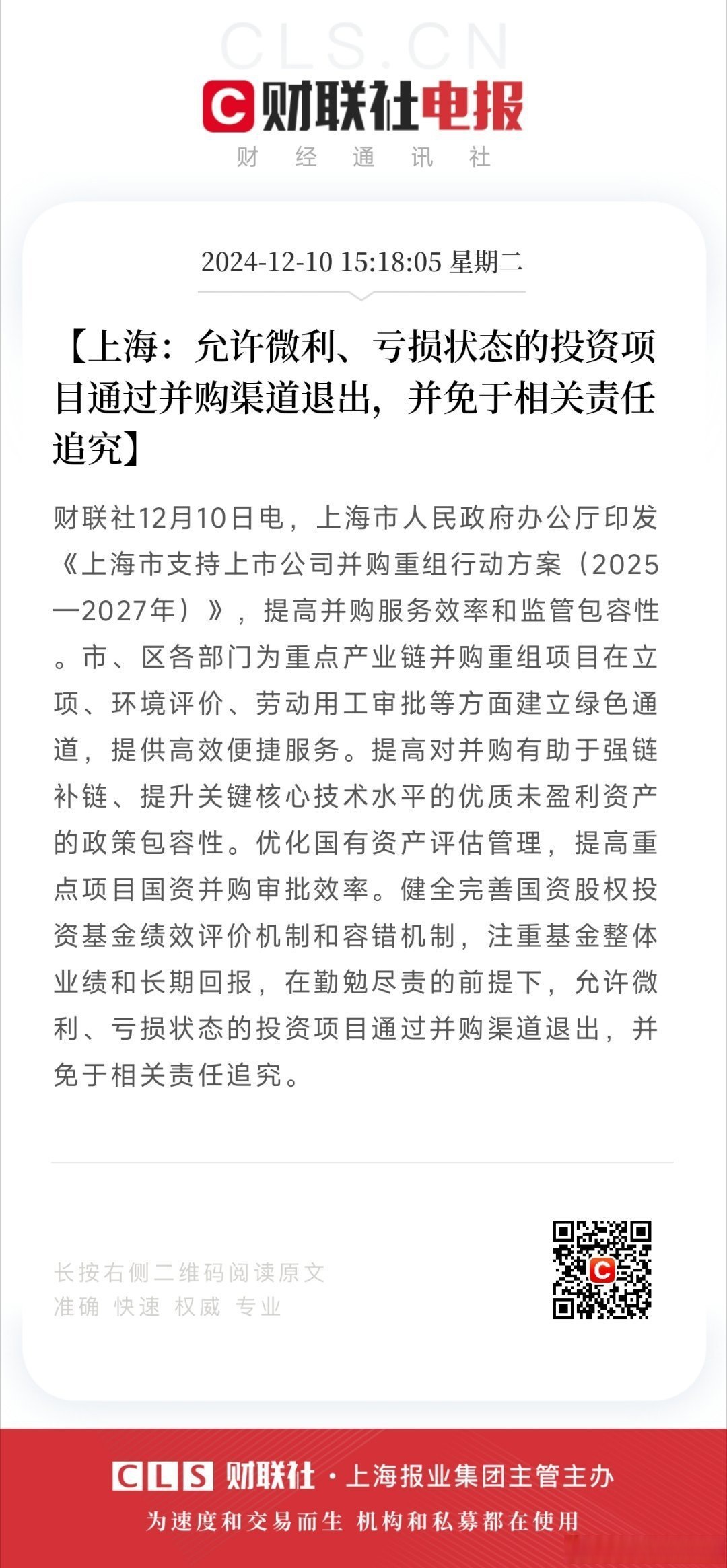 社融增速放缓，企业债券融资表现强劲，政策支持推动债市活跃| 固收首席论市
