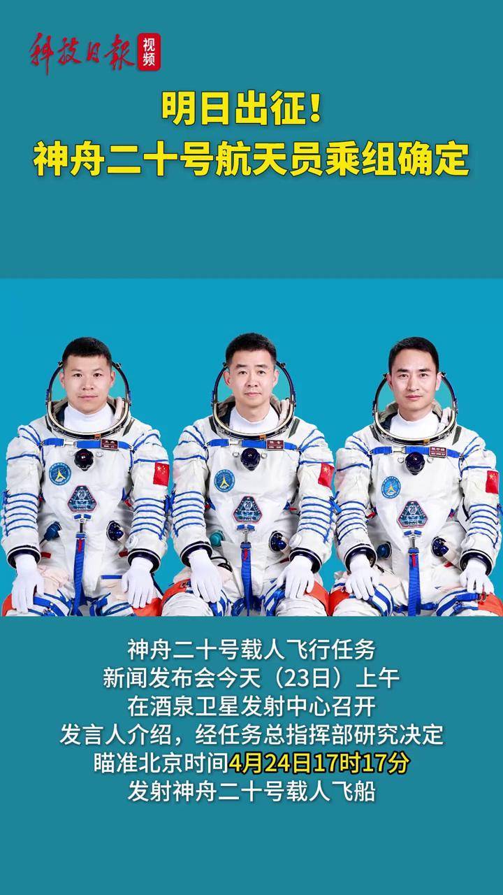 中国航天员首次“换乘”天外平安归来 神二十乘组状态良好创在轨驻留时长新纪录