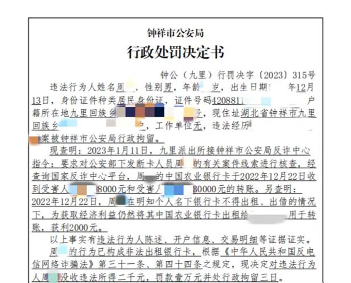 【企业动态】莎普爱思新增1件行政处罚，被罚款3万元