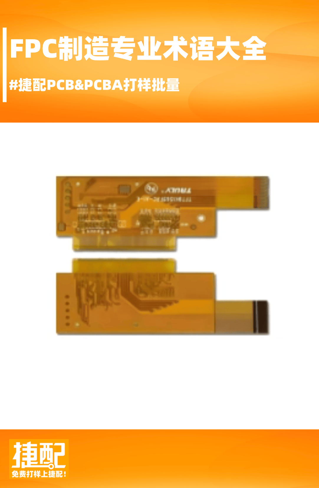 云汉芯城：专注中小批量PCBA柔性生产