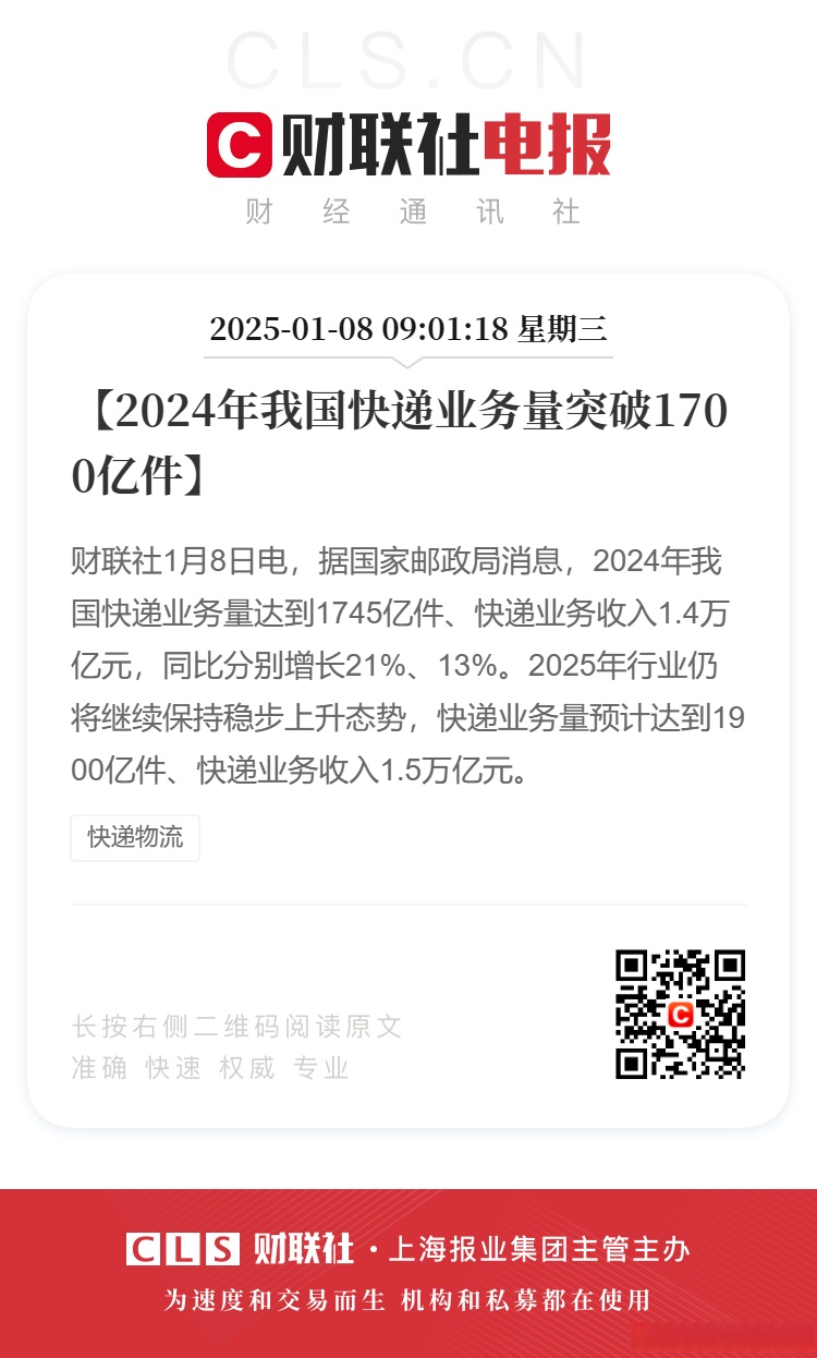 电商热潮推动马来西亚快递量飙升，人均包裹量年增42%超目标