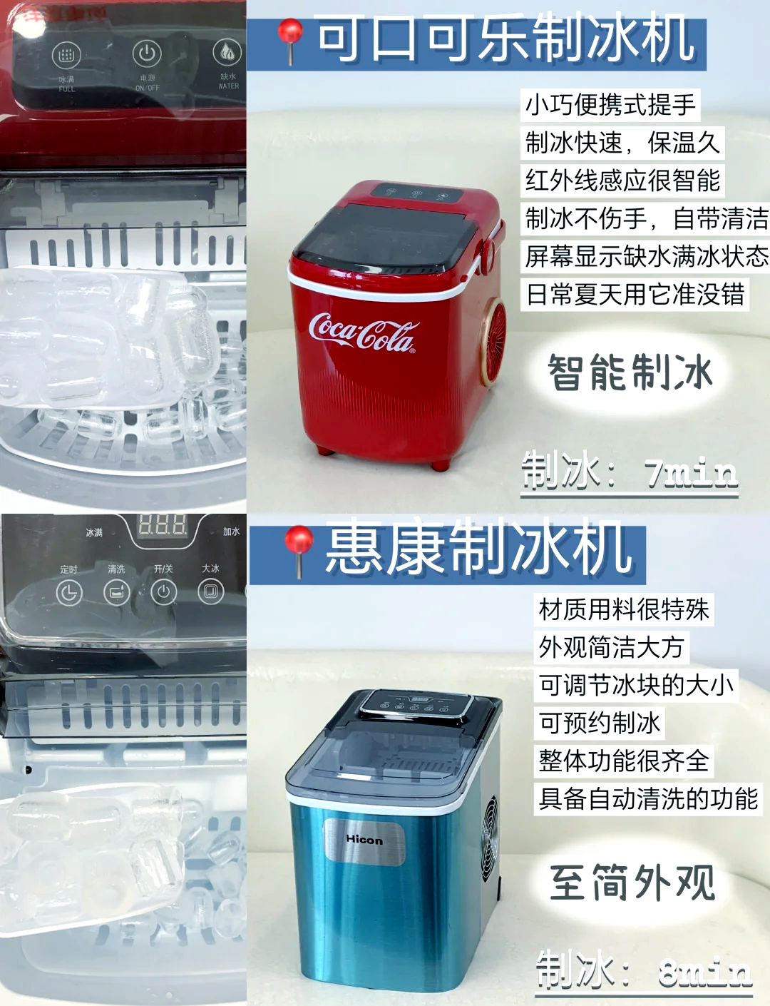 美的集团获得实用新型专利授权：“制冰机”