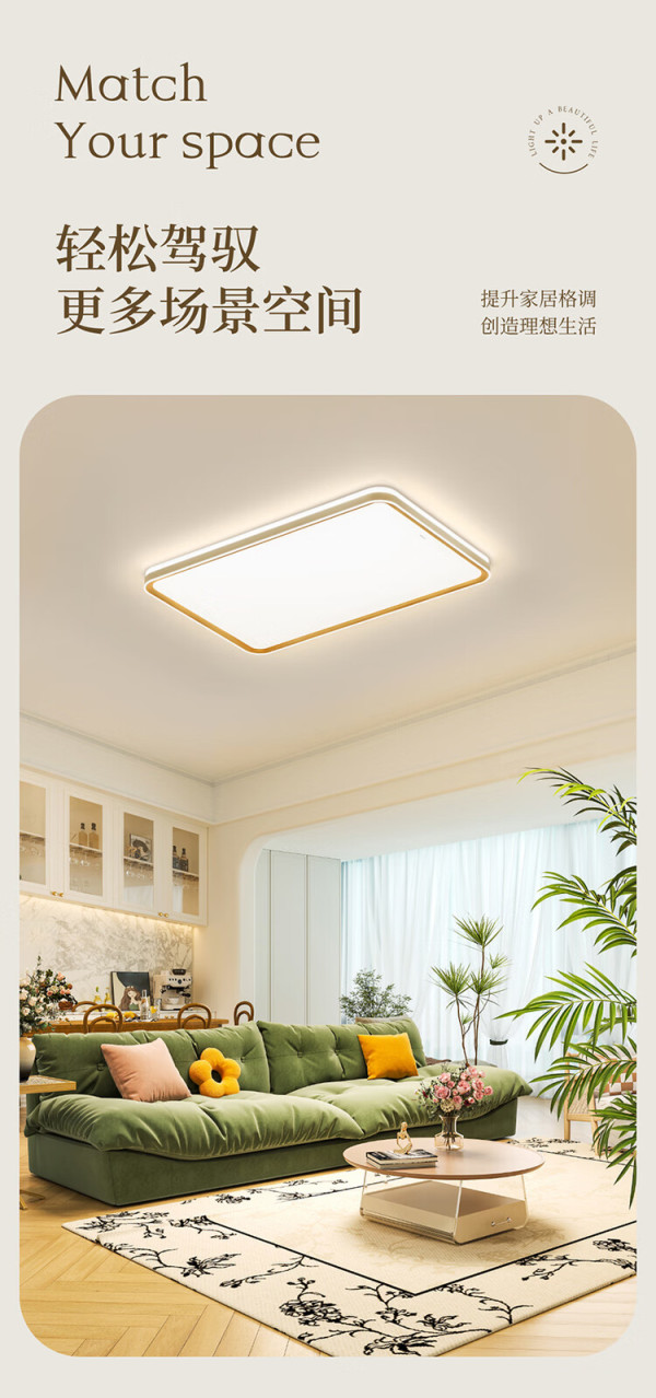 欧普照明获得外观设计专利授权：“吸顶灯”