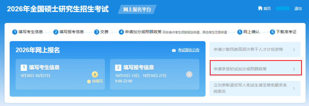 苏丹海关拟新建货物预申报平台