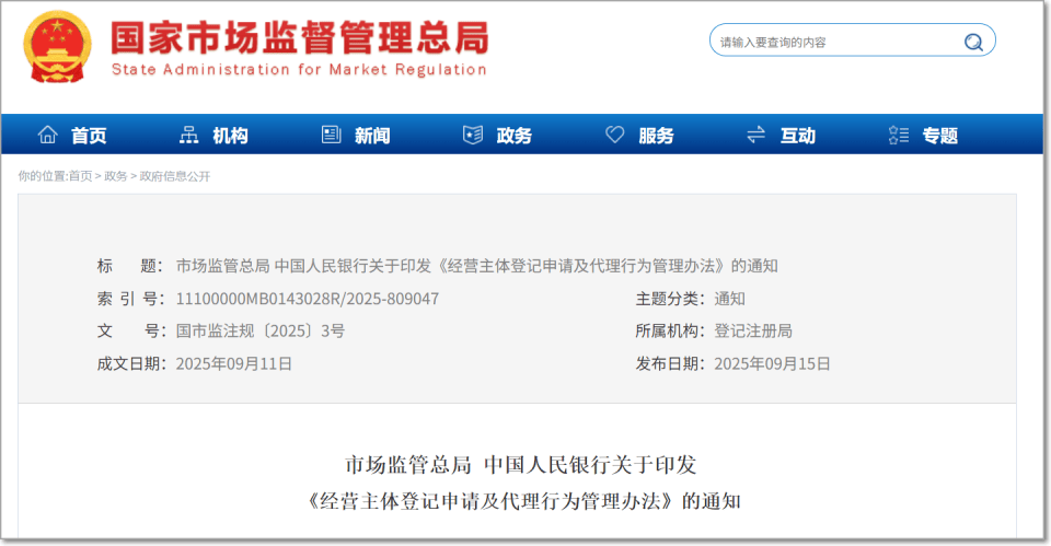 债市早参11月17日|债券交易重磅新规出炉 央行《银行间市场经纪业务管理办法》严禁多项违规行为；8000亿买断式逆回购今日开展